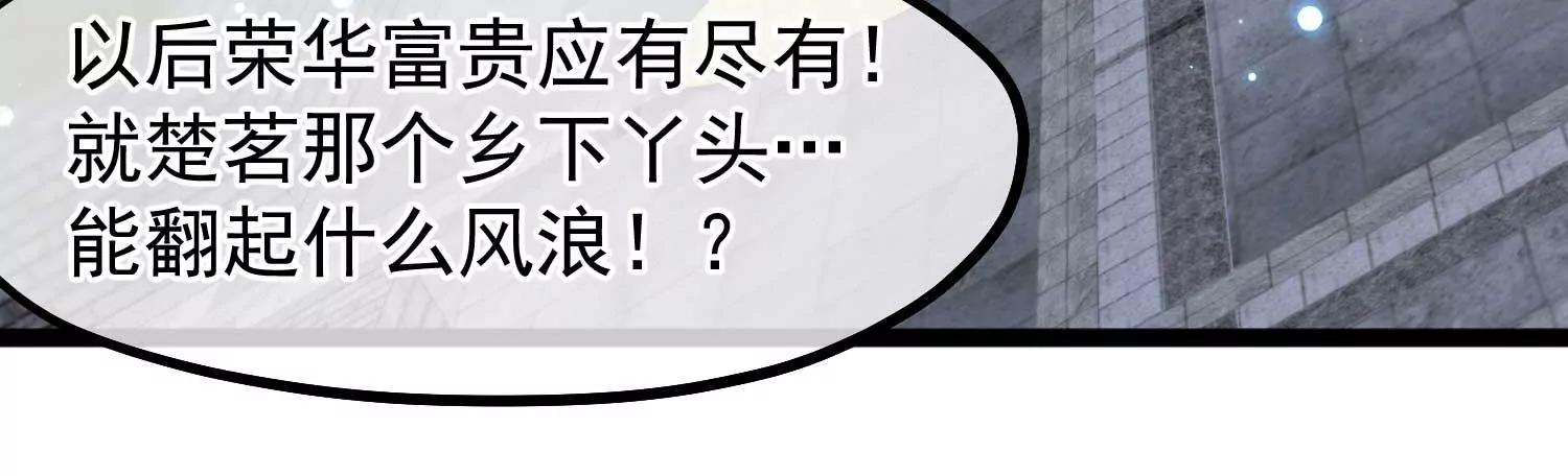 第2话 暗流涌动，蛊虫来袭5