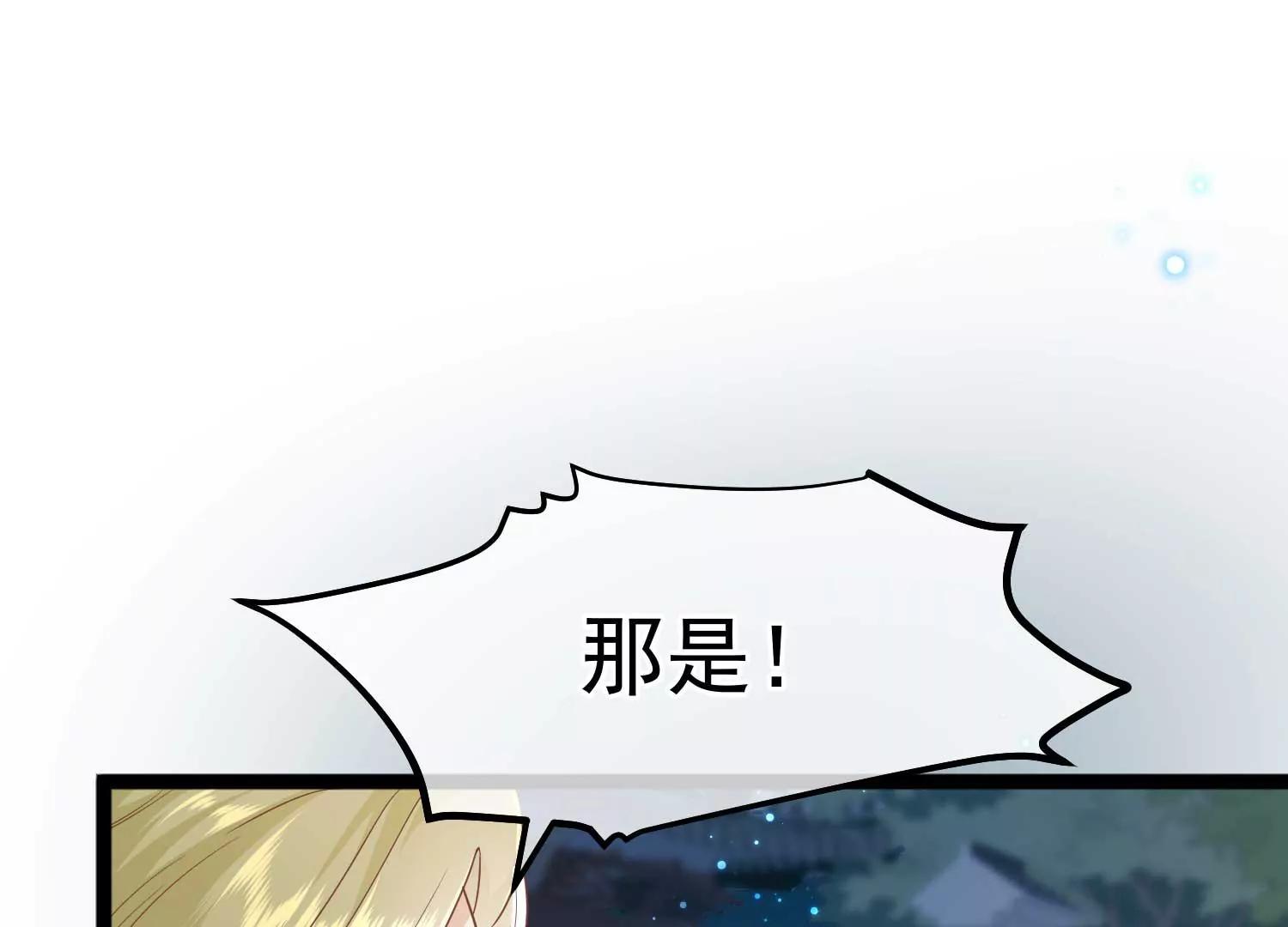 第2话 暗流涌动，蛊虫来袭6