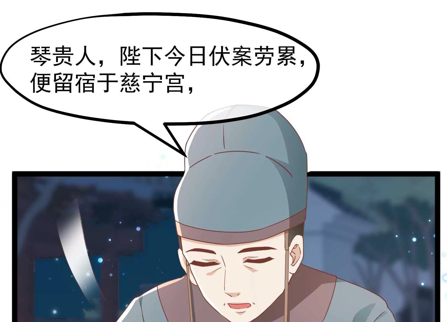 第2话 暗流涌动，蛊虫来袭9