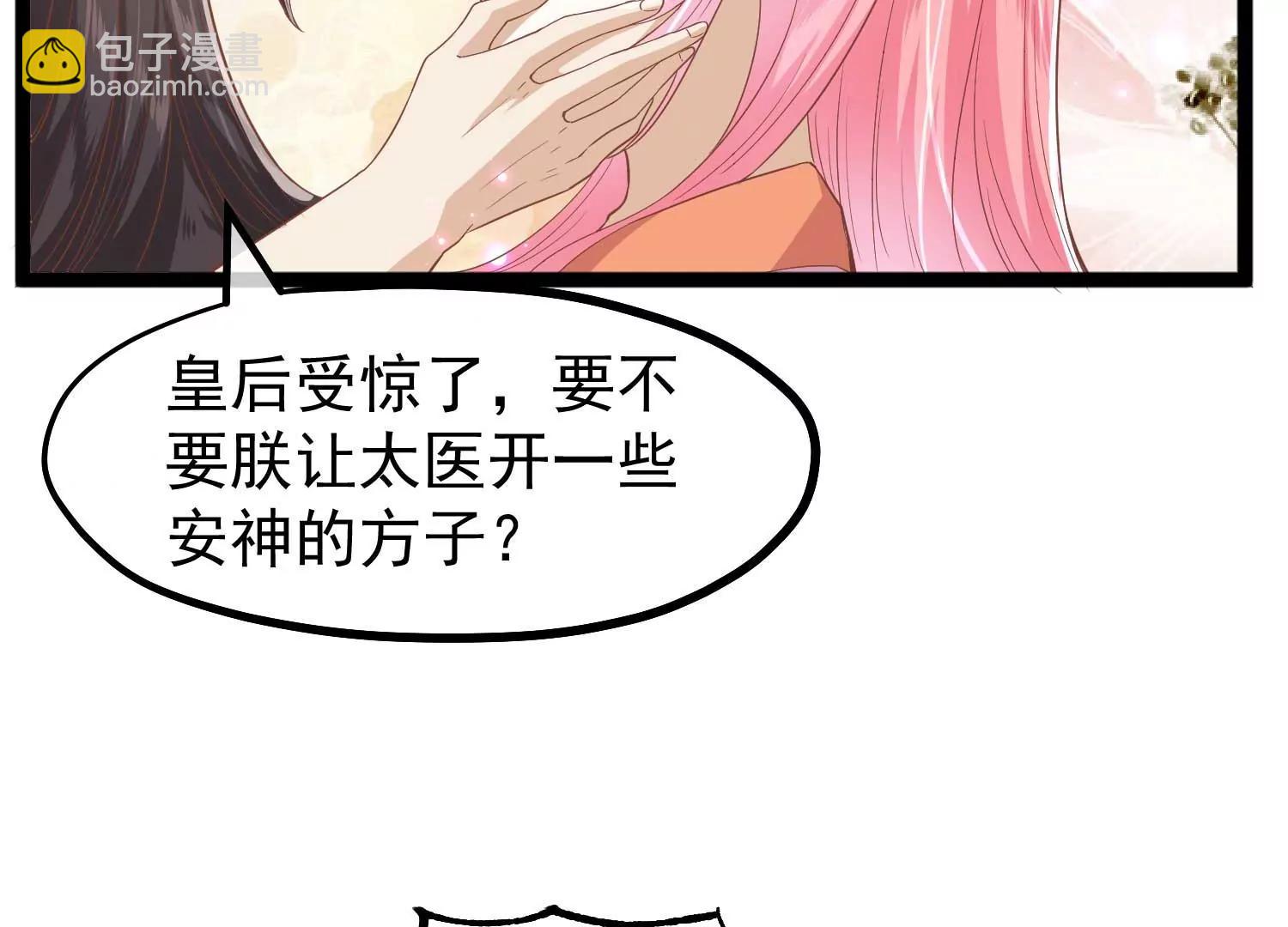 第2话 暗流涌动，蛊虫来袭92