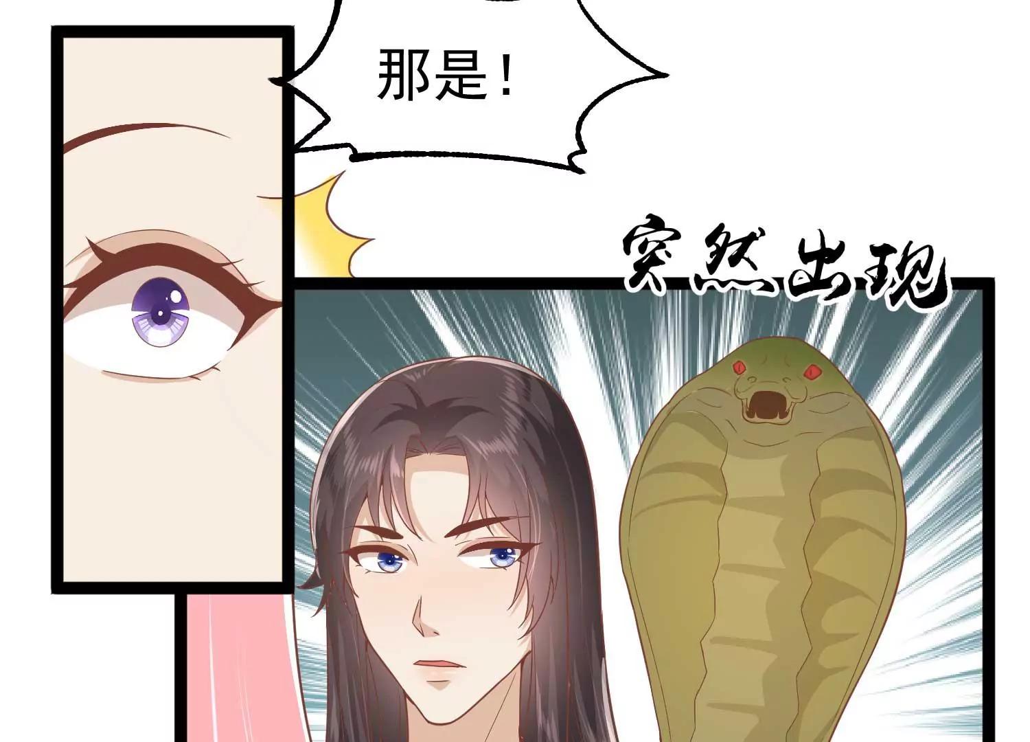 第2话 暗流涌动，蛊虫来袭93