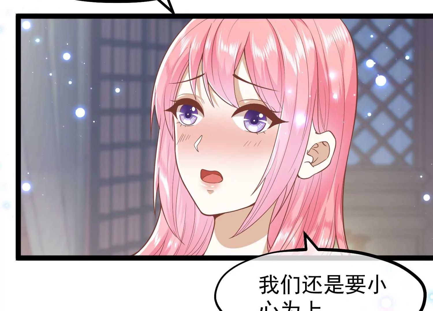 第2话 暗流涌动，蛊虫来袭99