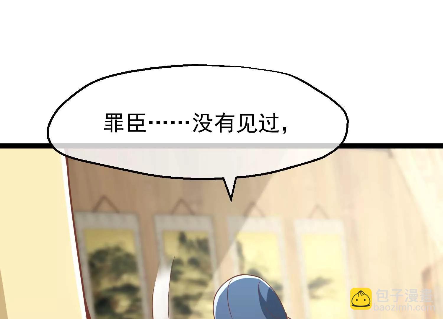 第6话 贴身护卫13