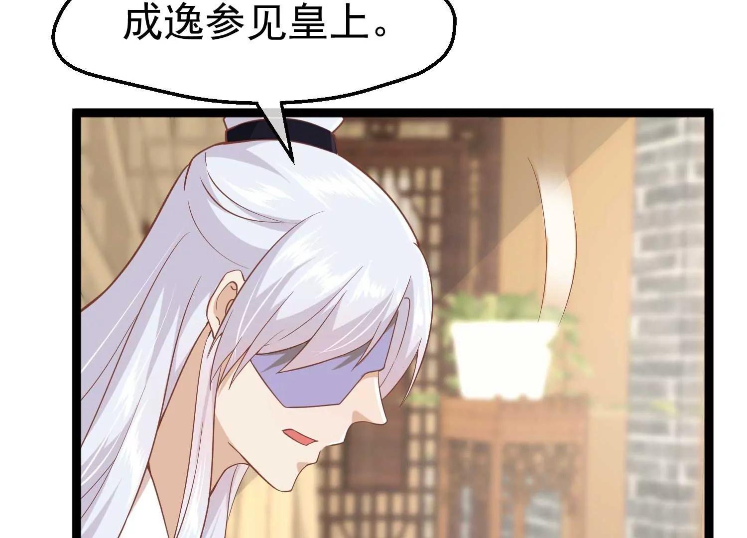 第6话 贴身护卫38