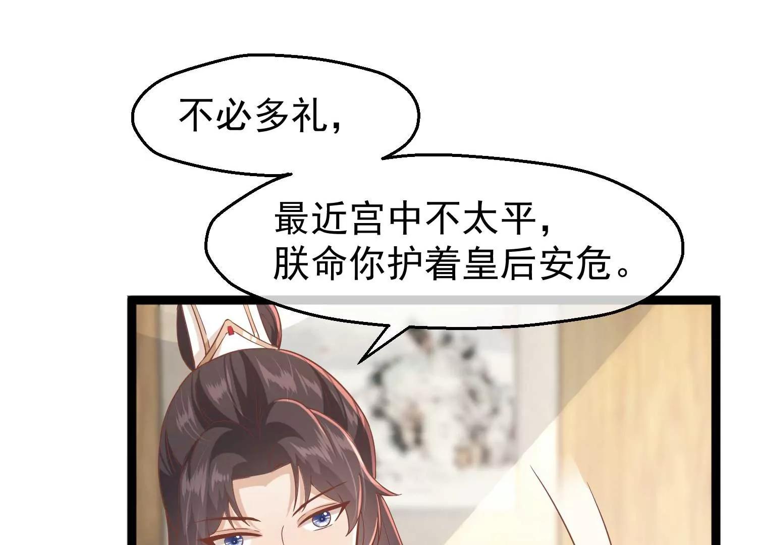 第6话 贴身护卫40