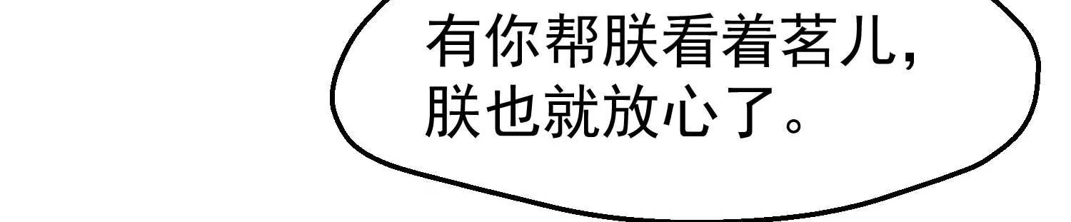 第6话 贴身护卫42