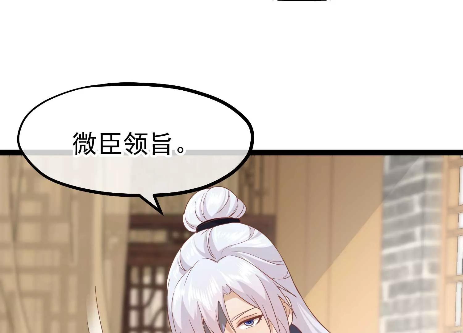 第6话 贴身护卫43