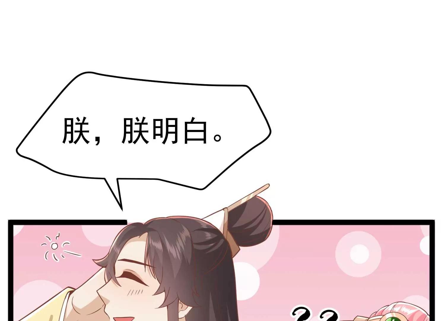 第6话 贴身护卫6
