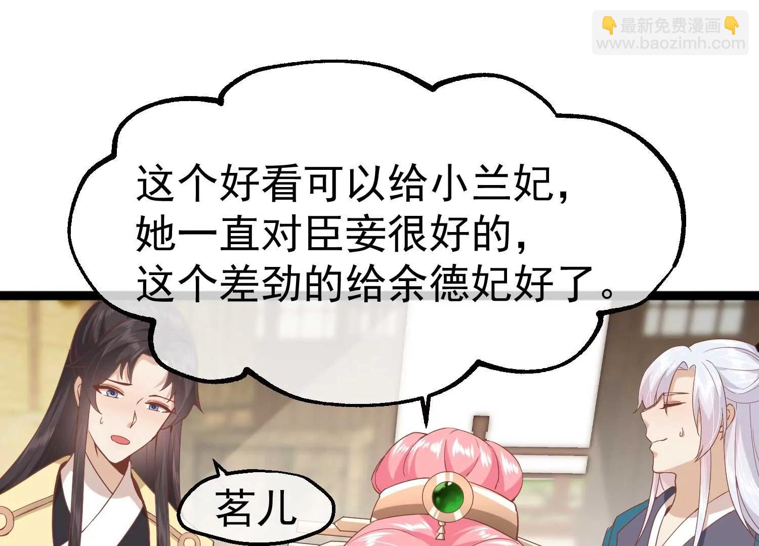 第7话 外族公主10