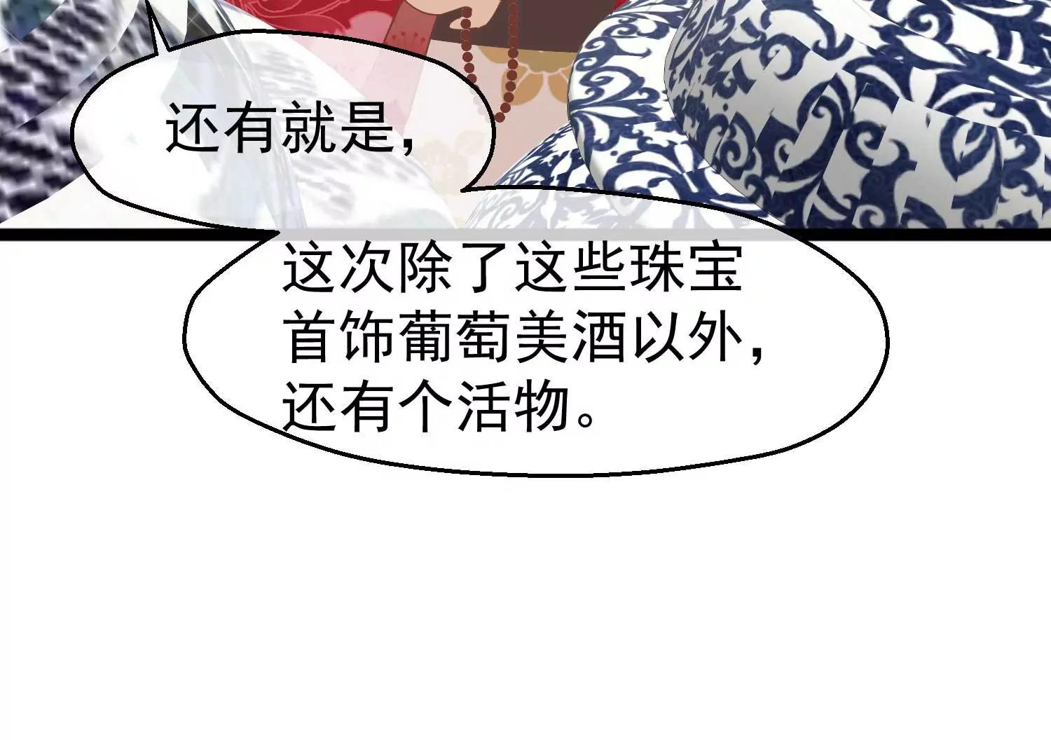 第7话 外族公主12