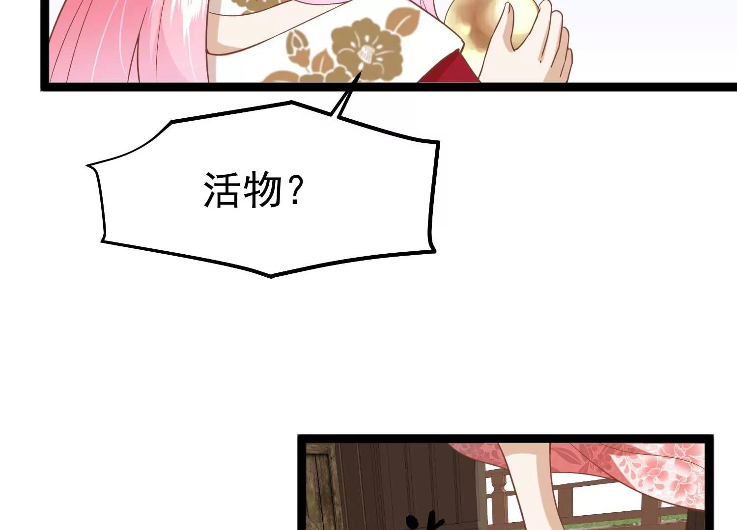 第7话 外族公主14