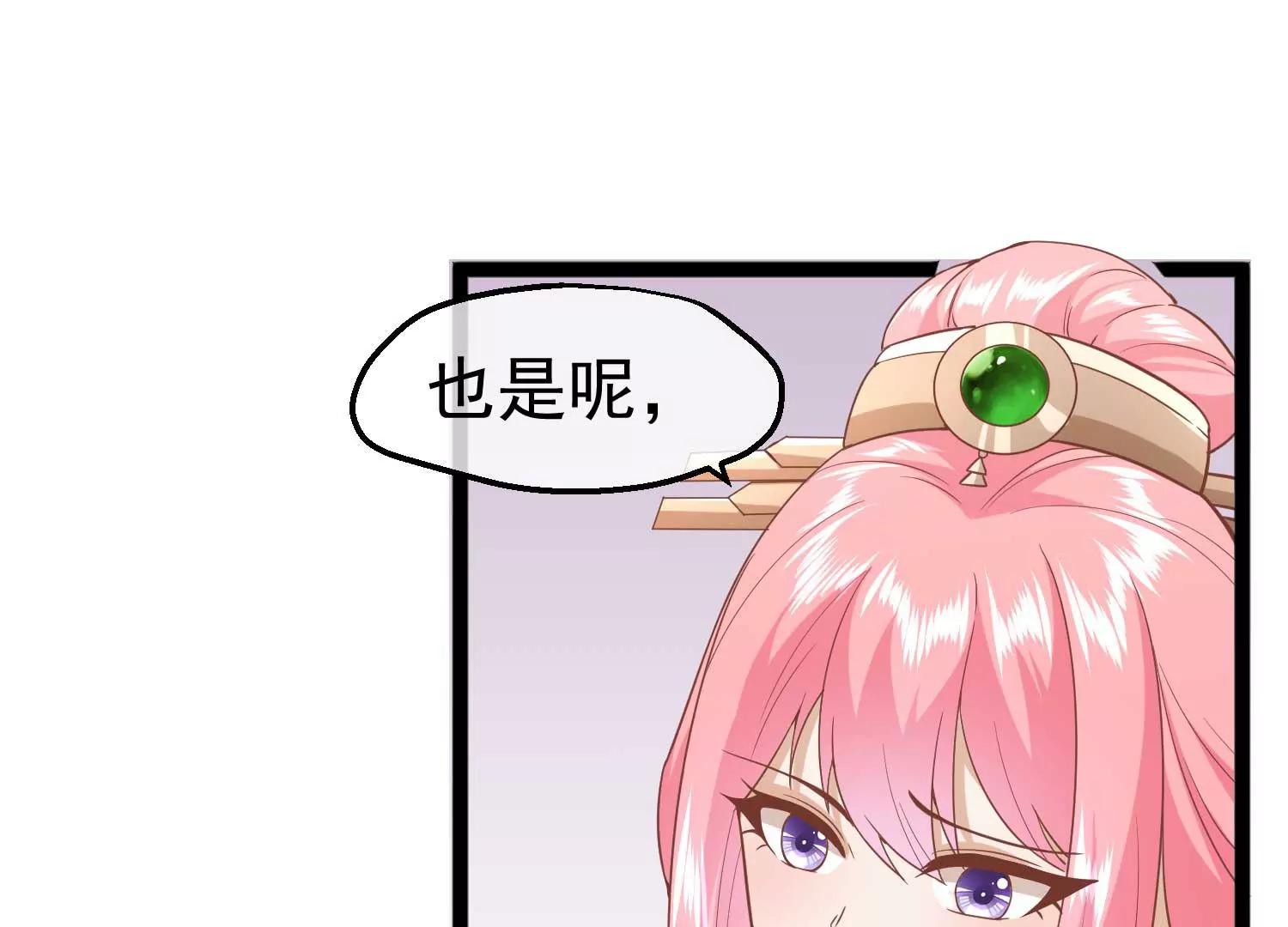 第7话 外族公主25