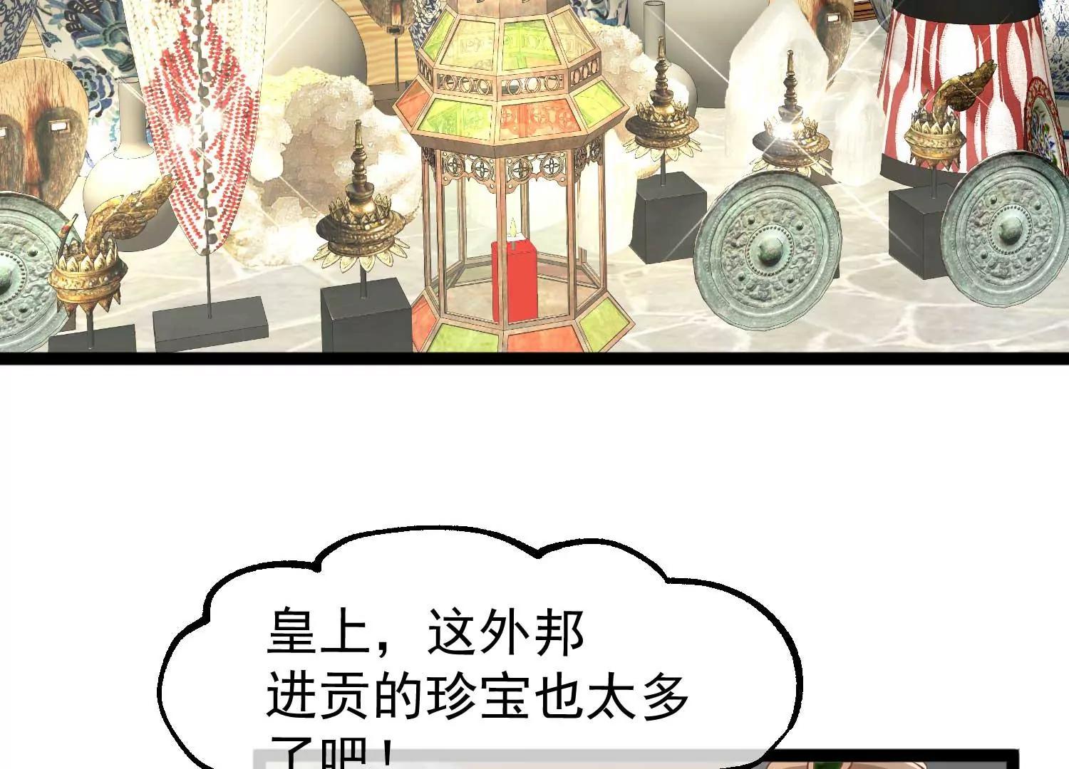 第7话 外族公主3