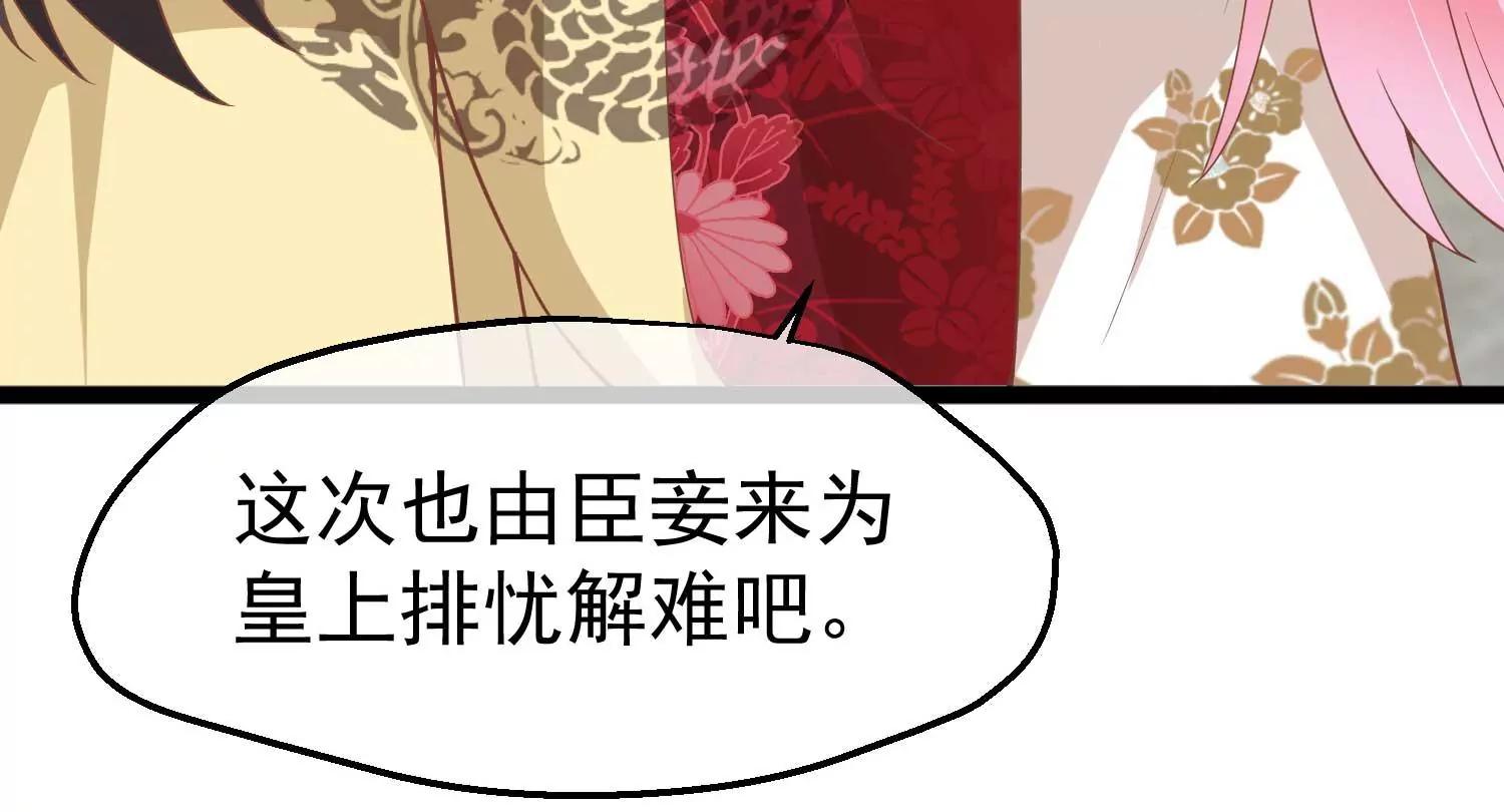 第7话 外族公主40