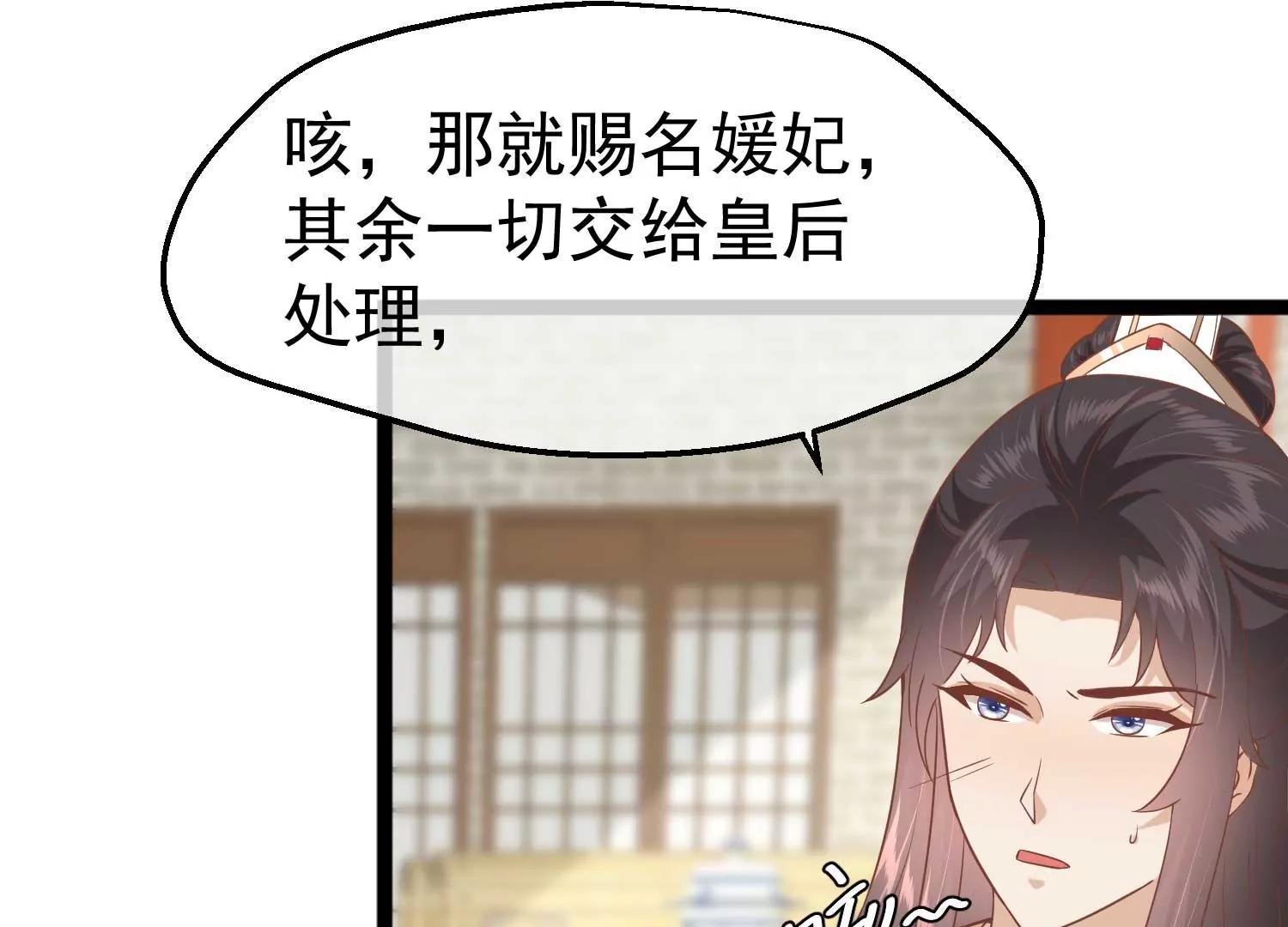 第7话 外族公主41