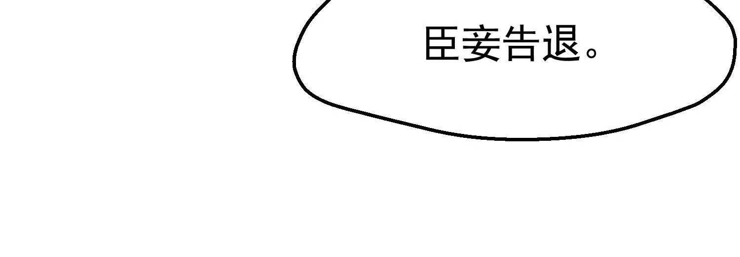 第7话 外族公主46