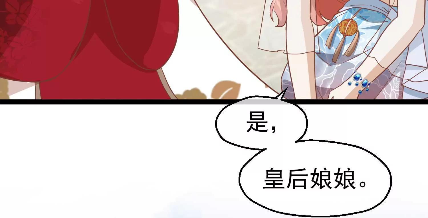 第7话 外族公主49