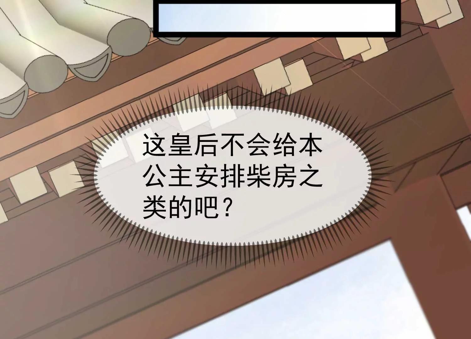 第7话 外族公主57