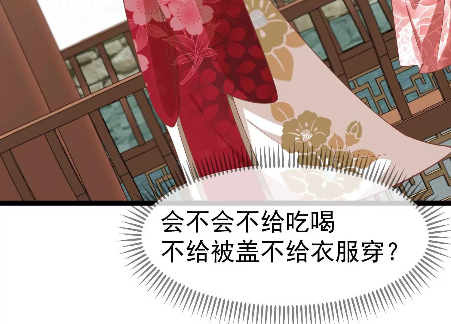 第7话 外族公主59
