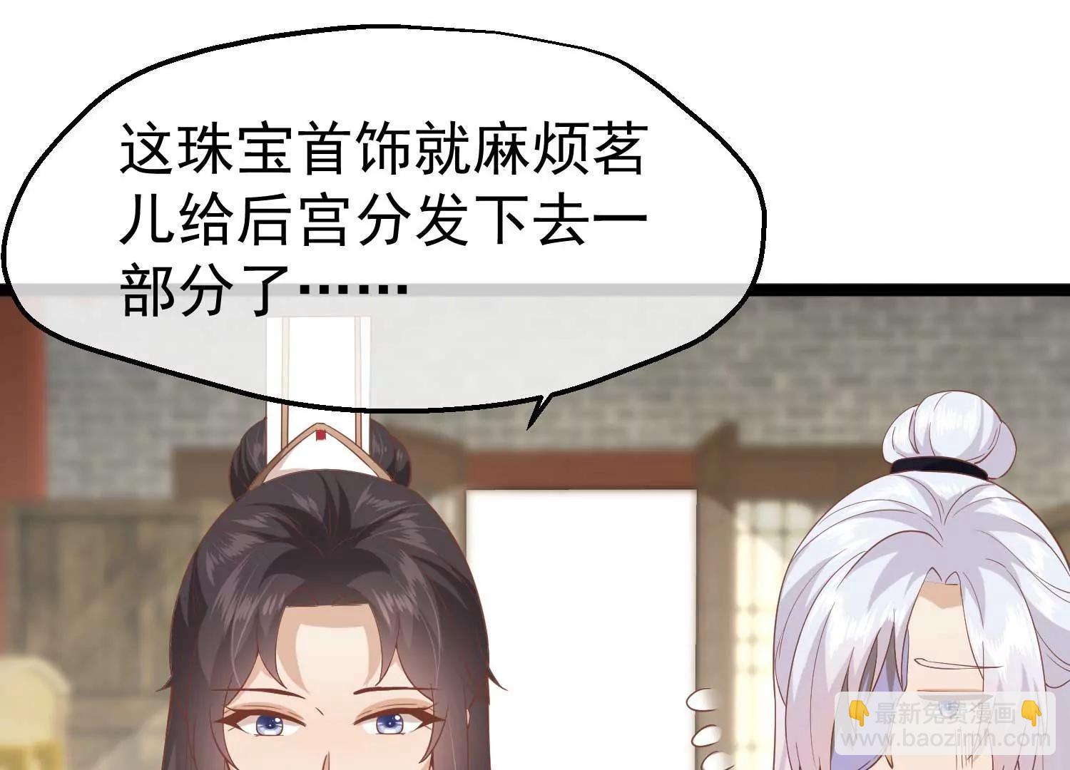 第7话 外族公主6
