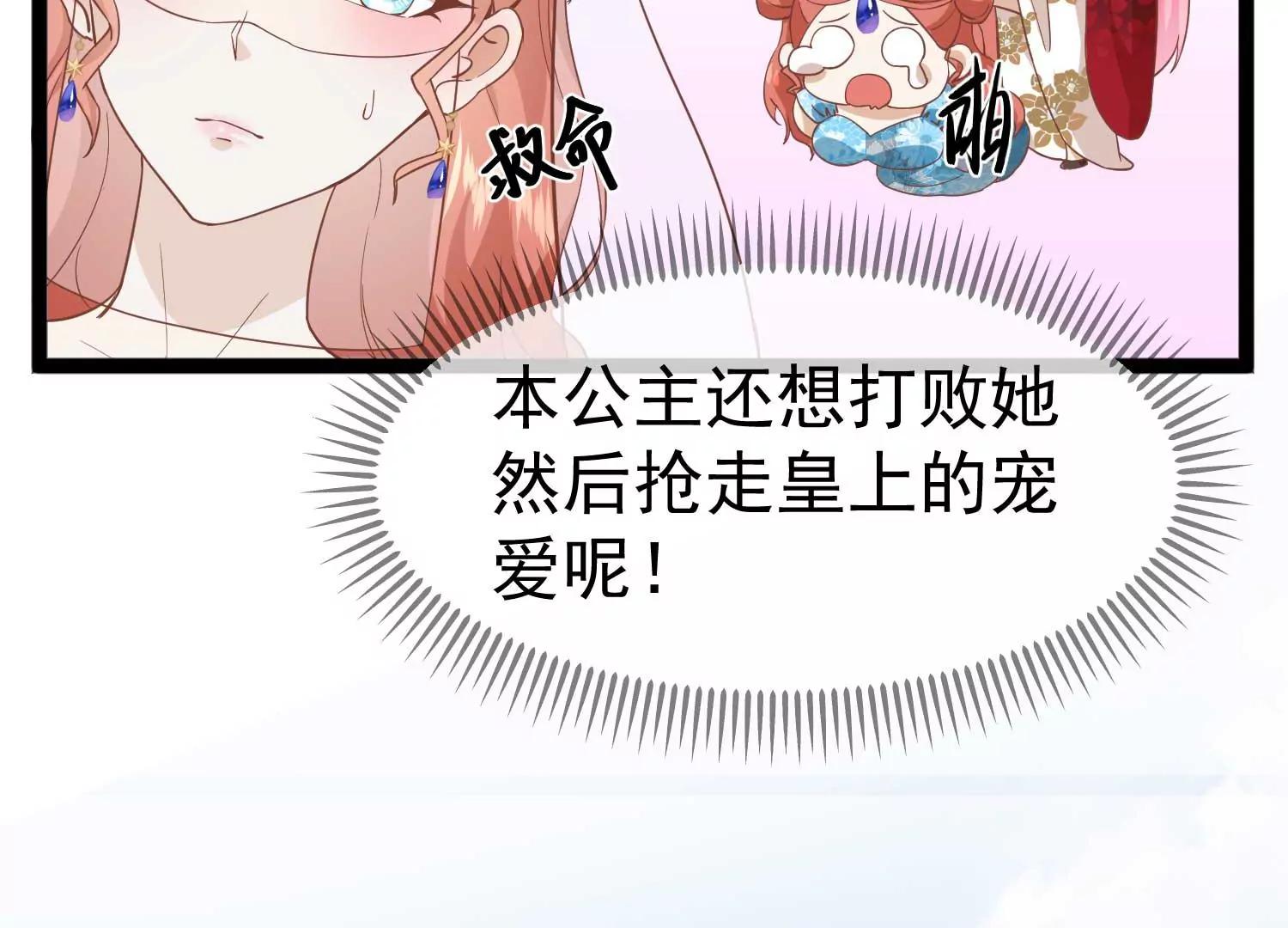 第7话 外族公主62