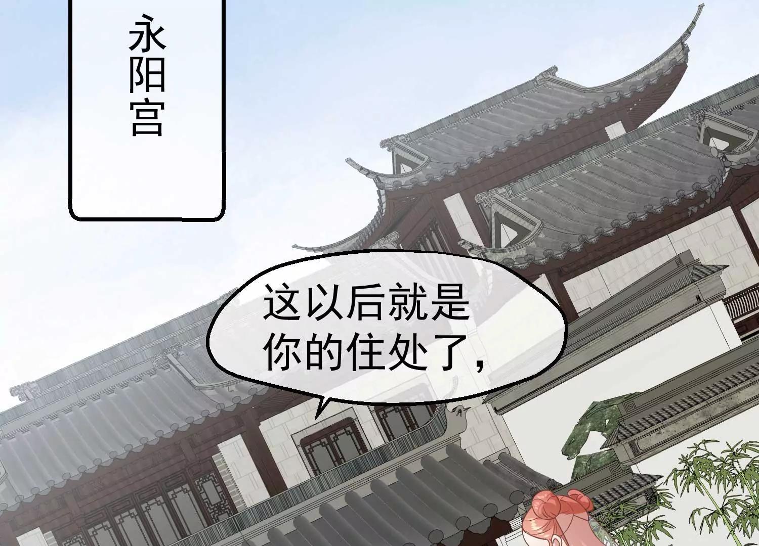 第7话 外族公主66