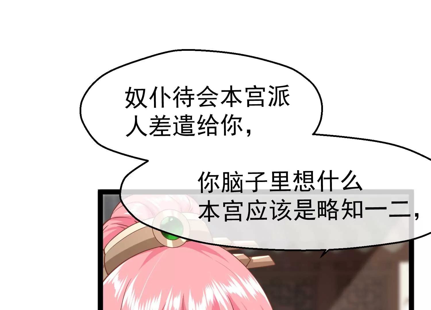 第7话 外族公主68