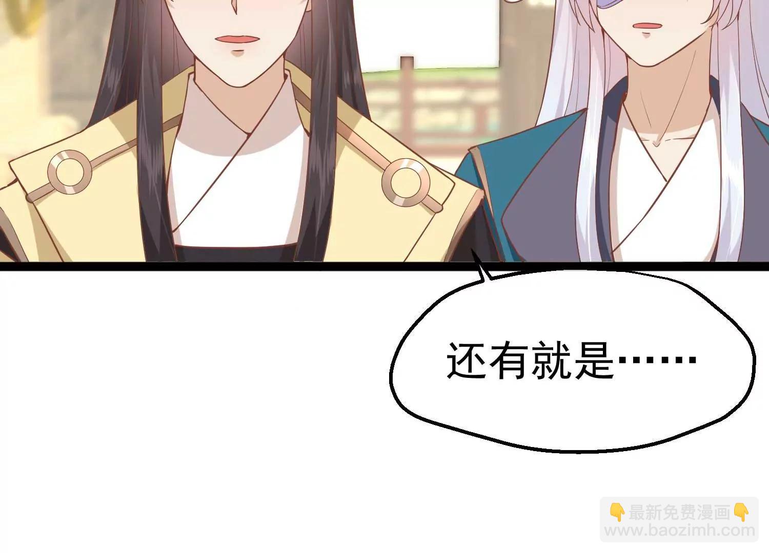 第7话 外族公主7