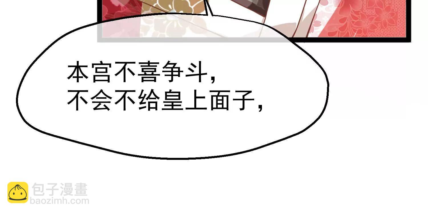 第7话 外族公主70