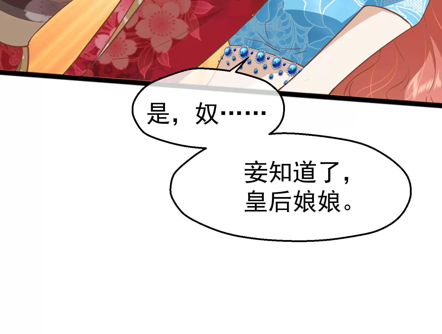 第7话 外族公主73