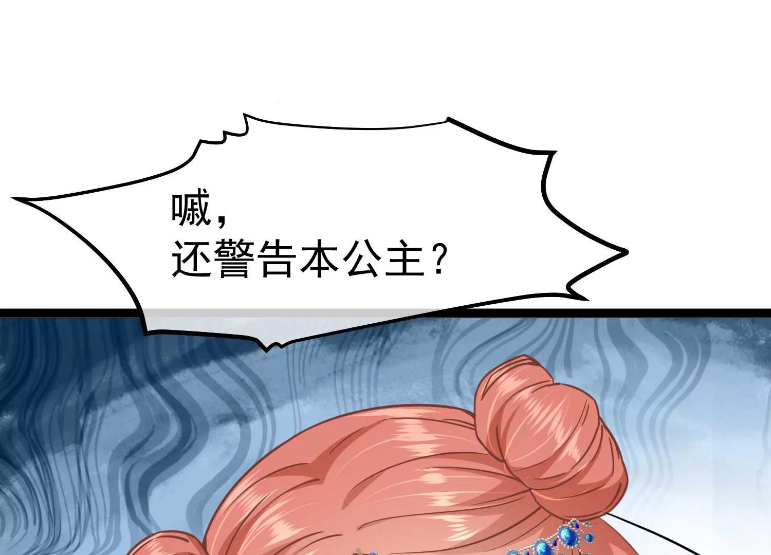 第7话 外族公主77