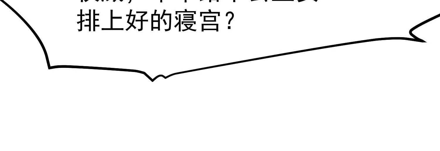 第7话 外族公主79