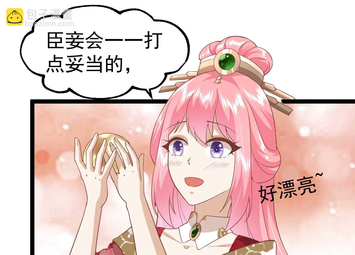 第7话 外族公主8