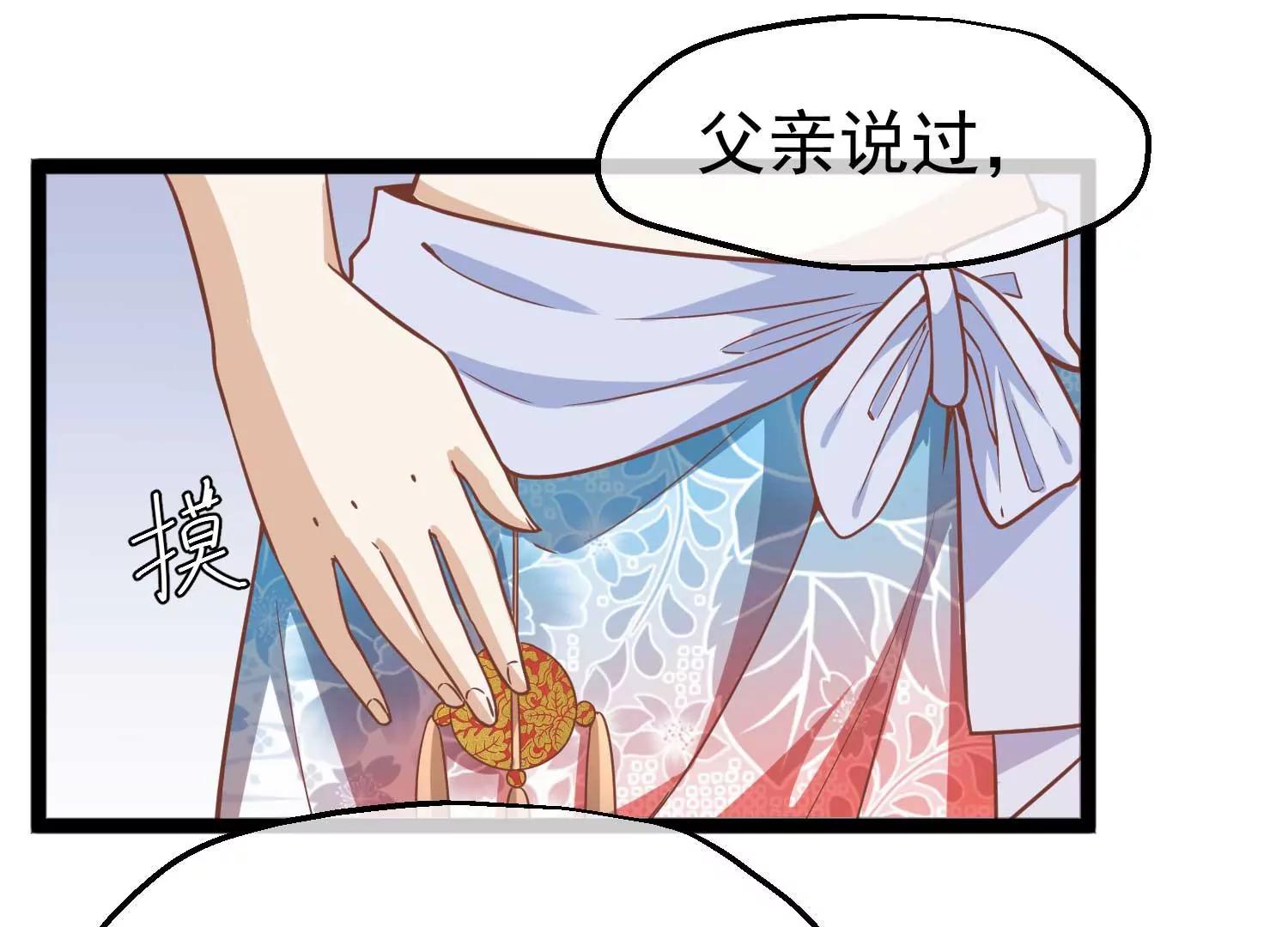 第7话 外族公主80
