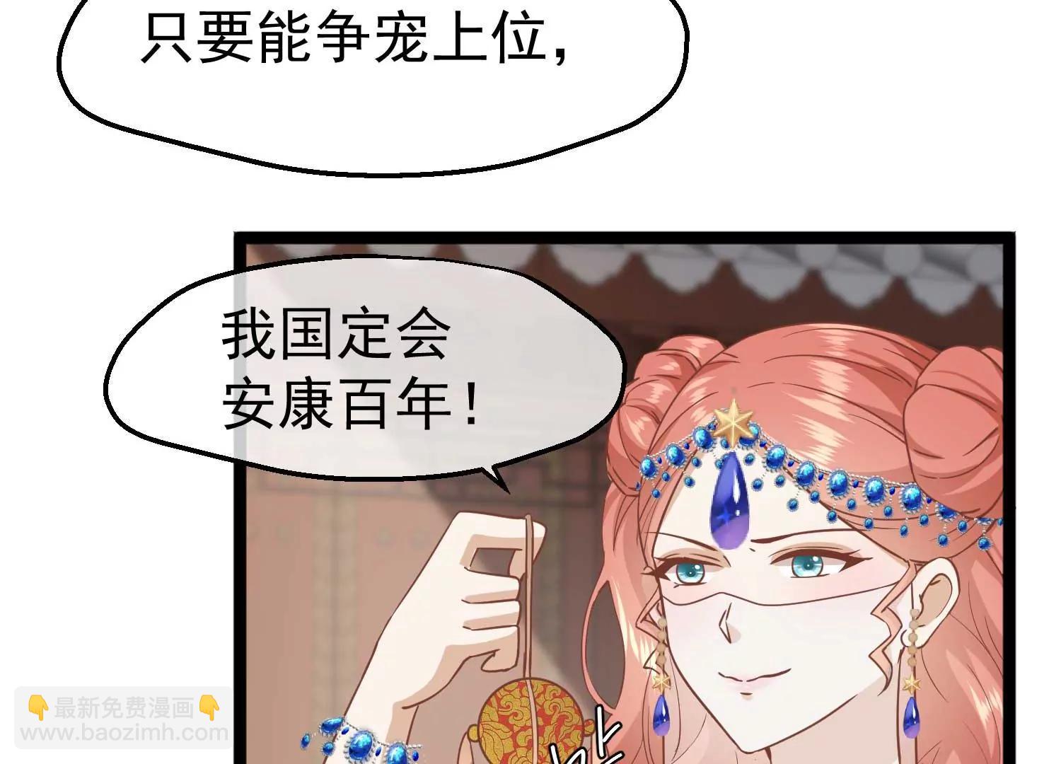 第7话 外族公主81