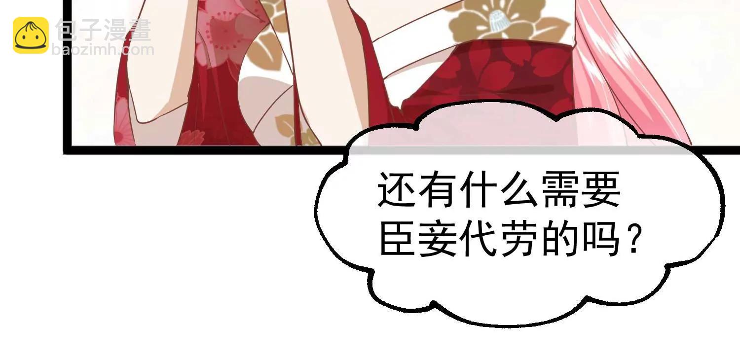第7话 外族公主9