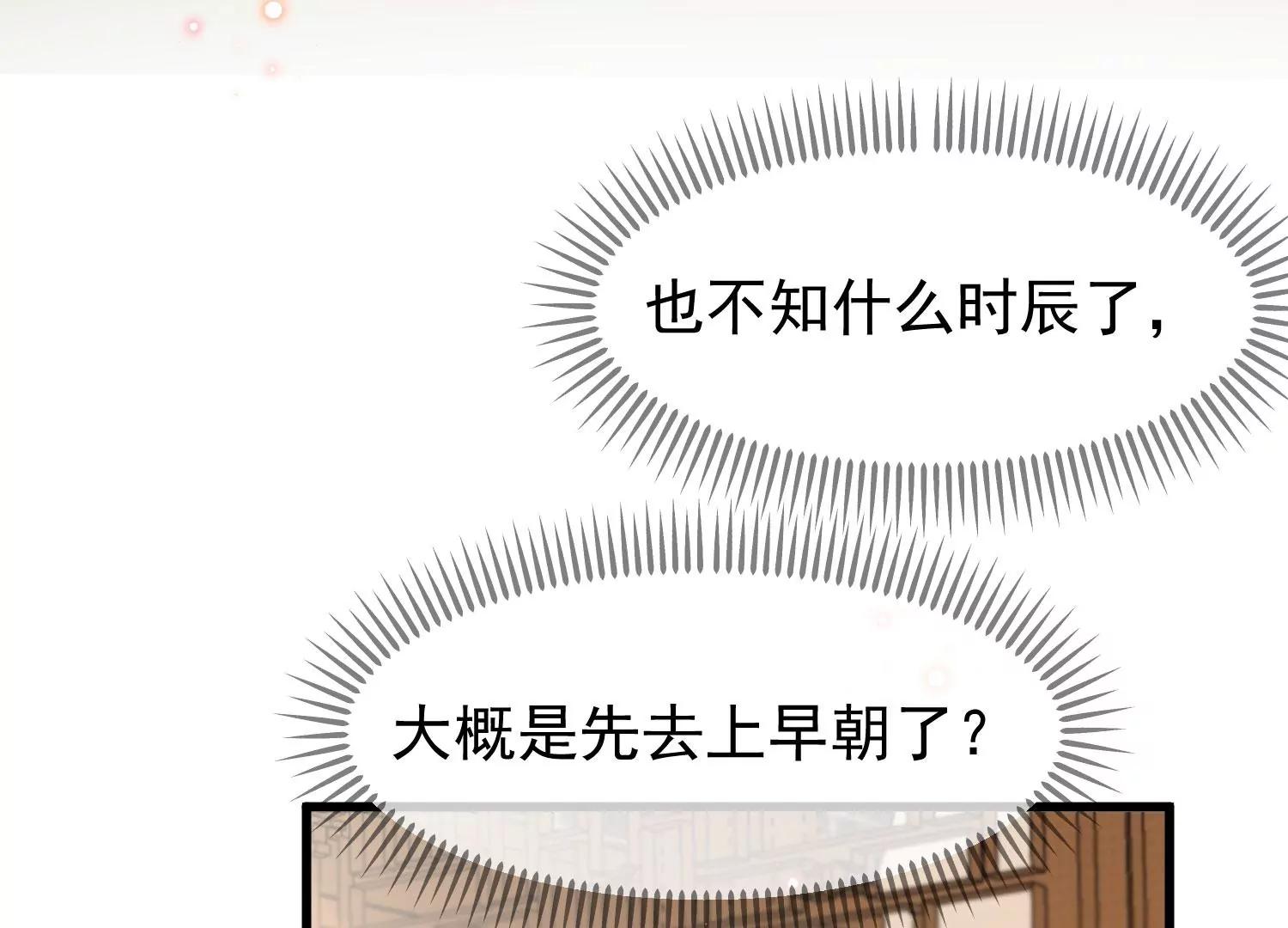 第14话 难掩心思11