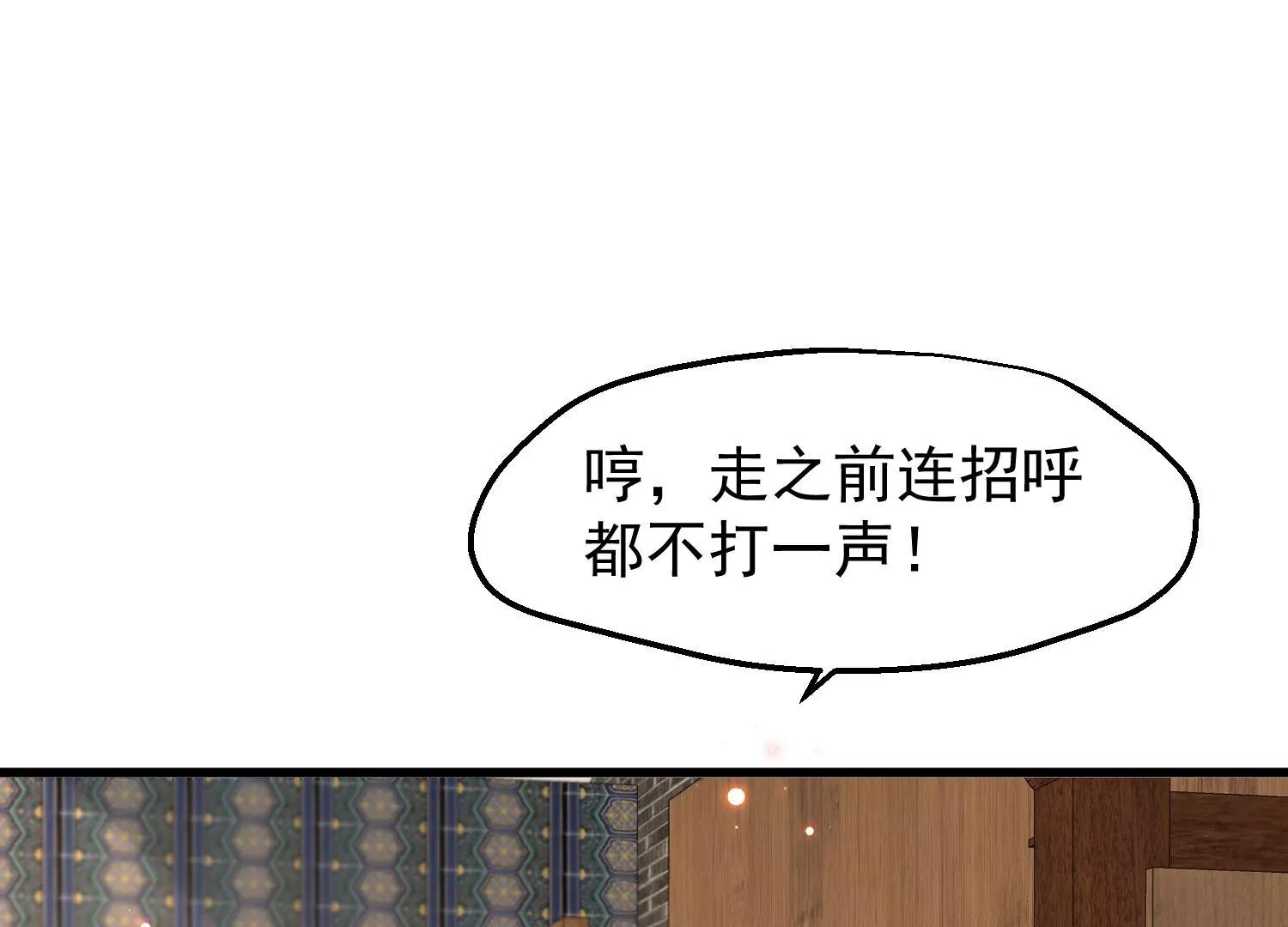 第14话 难掩心思14