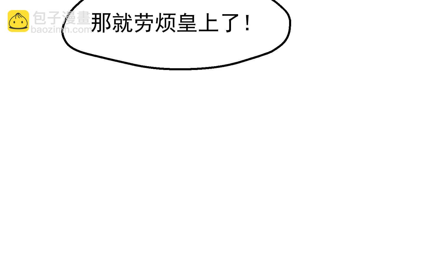 第14话 难掩心思29