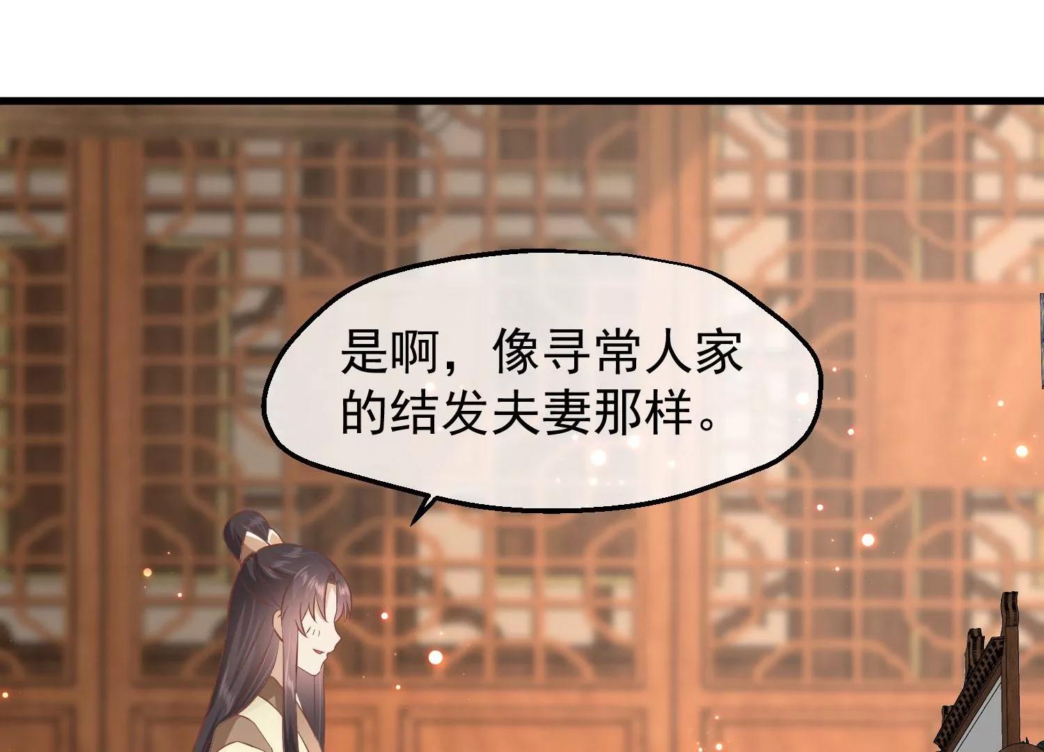 第14话 难掩心思36