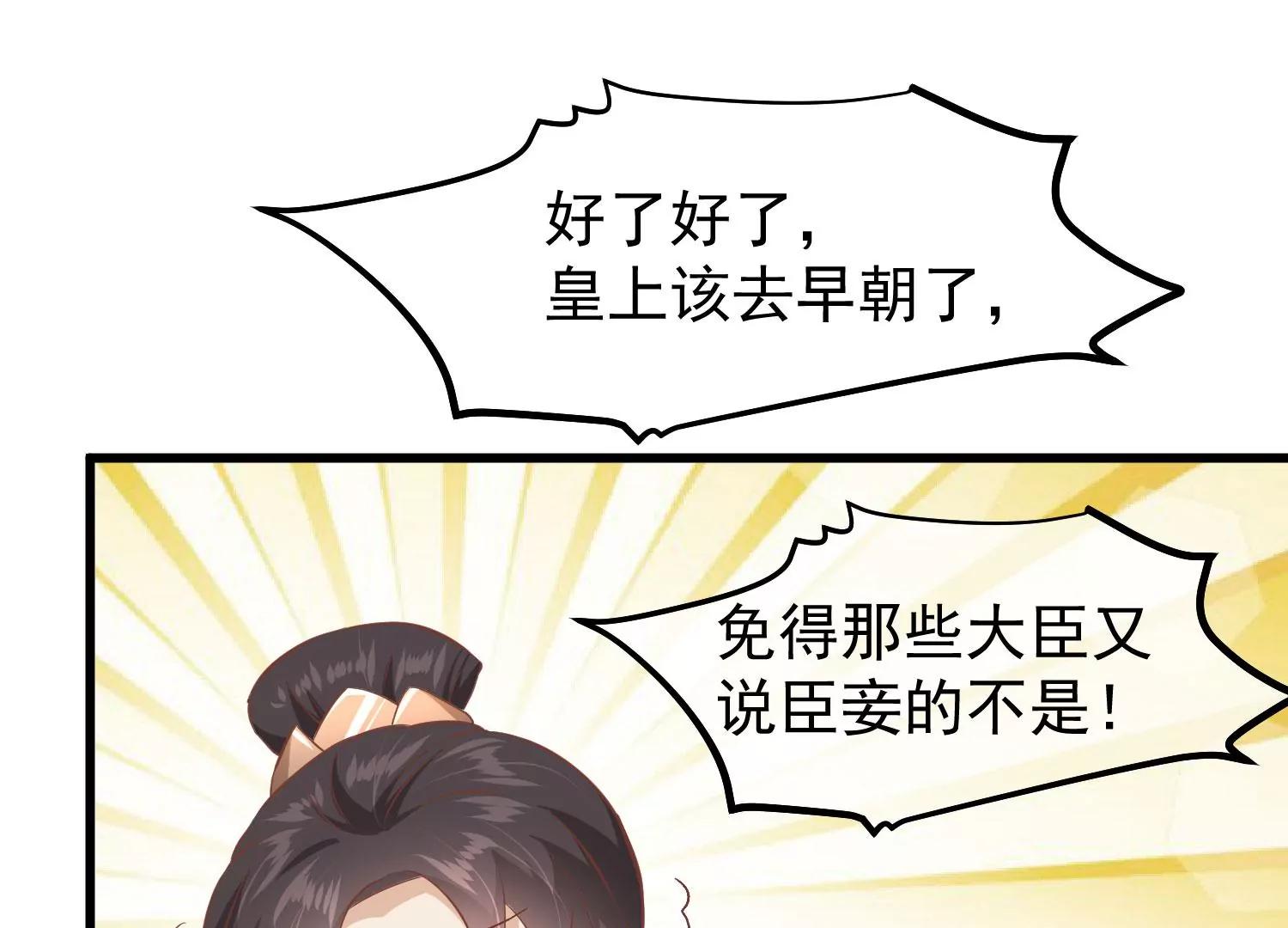 第14话 难掩心思39
