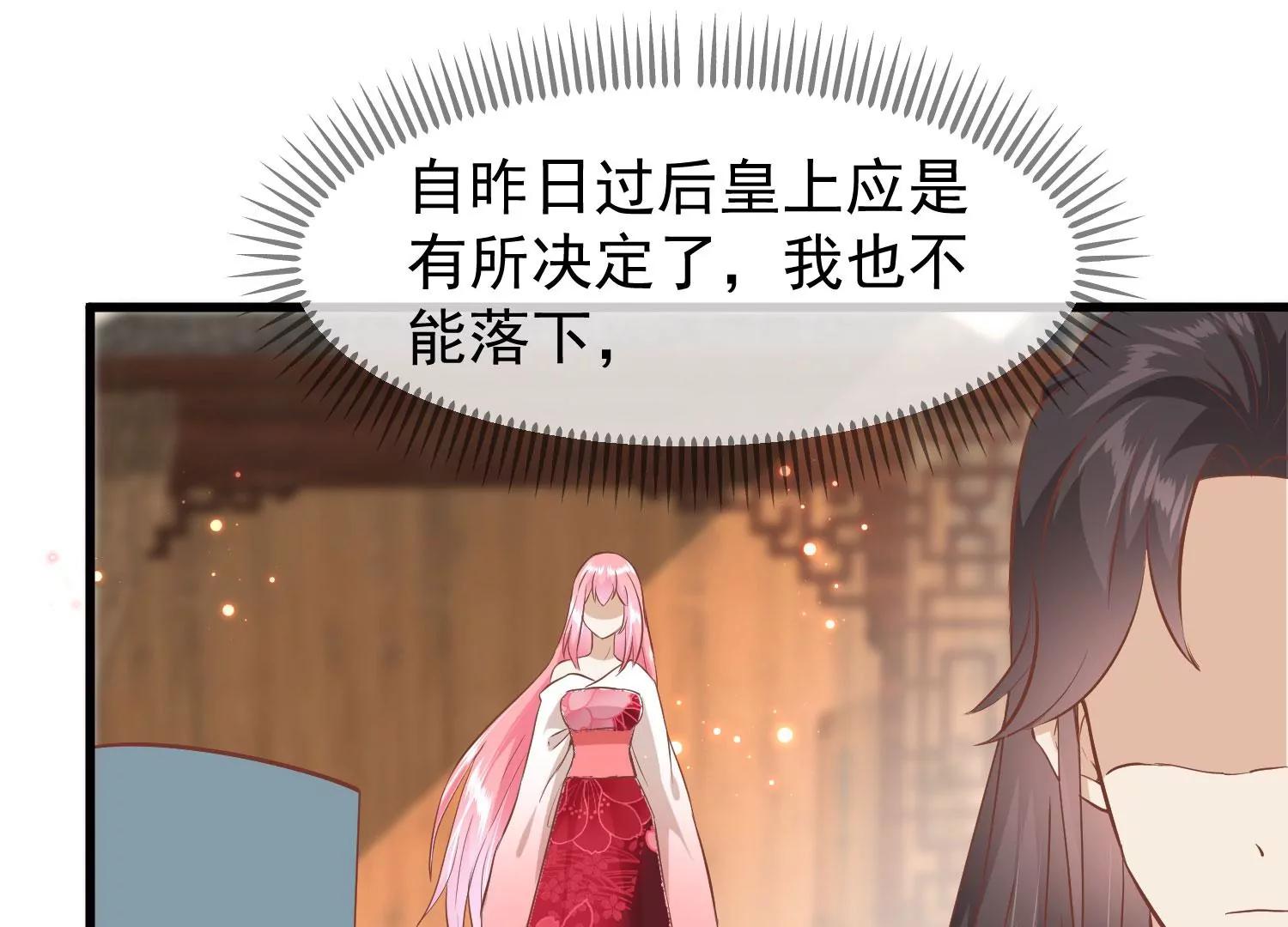 第14话 难掩心思58