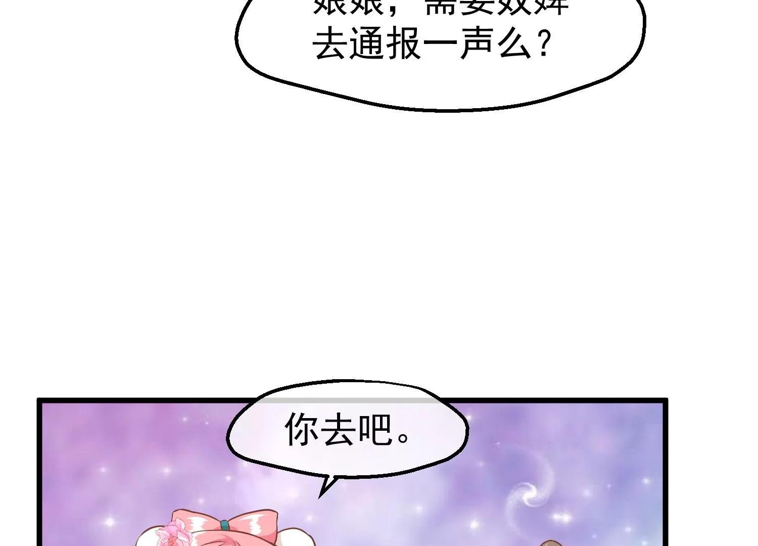 第14话 难掩心思67