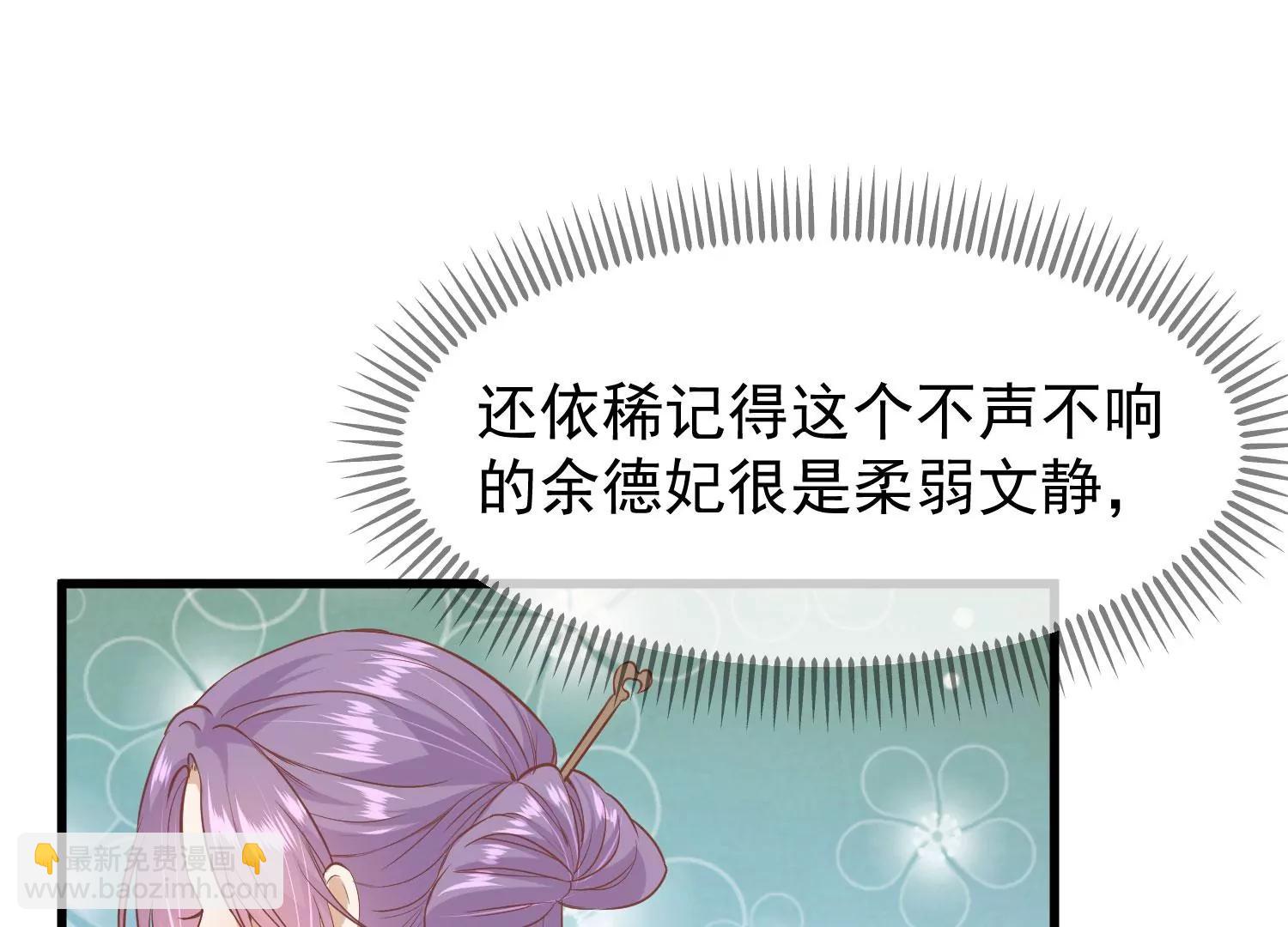 第14话 难掩心思69