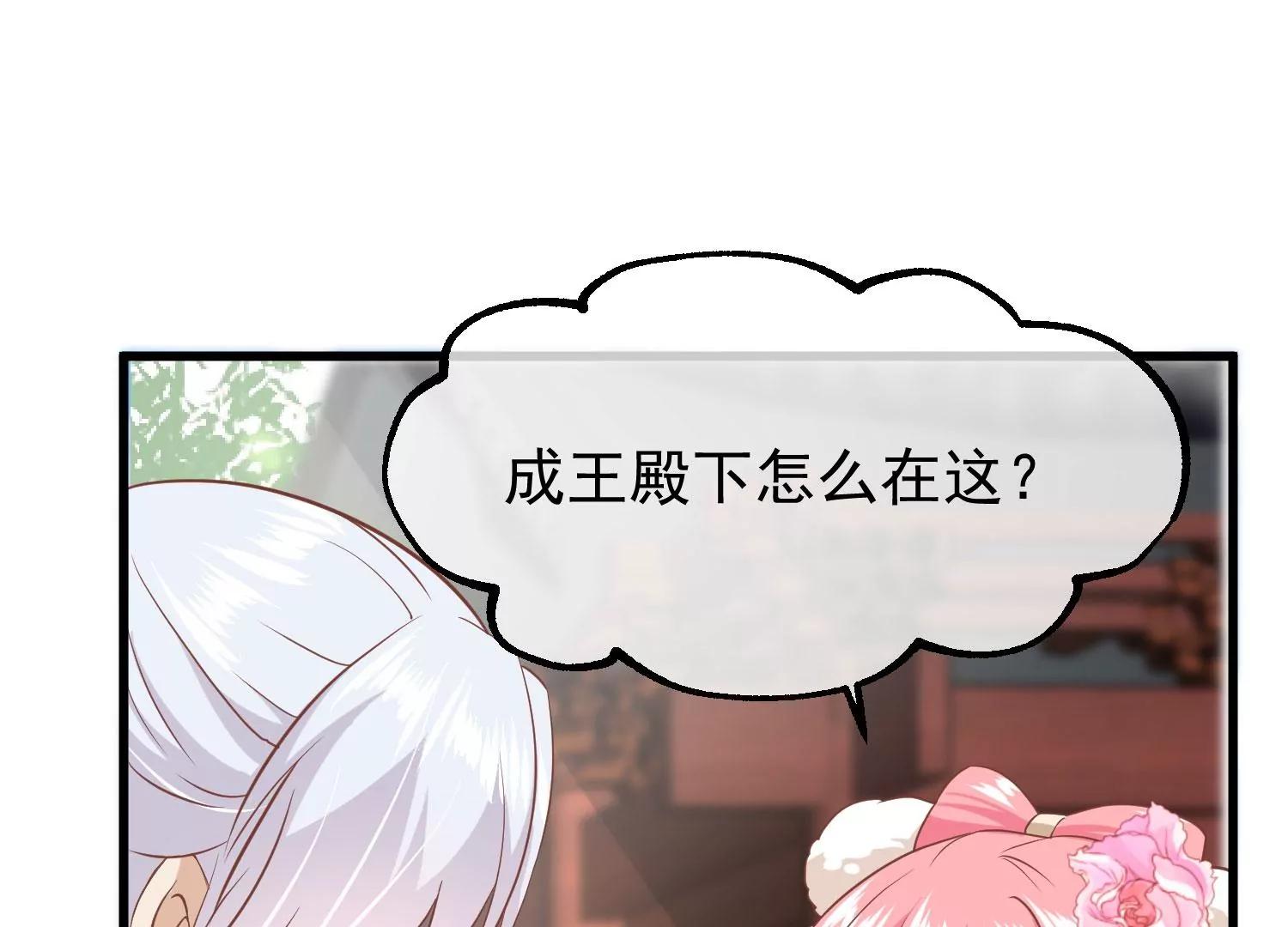 第14话 难掩心思75