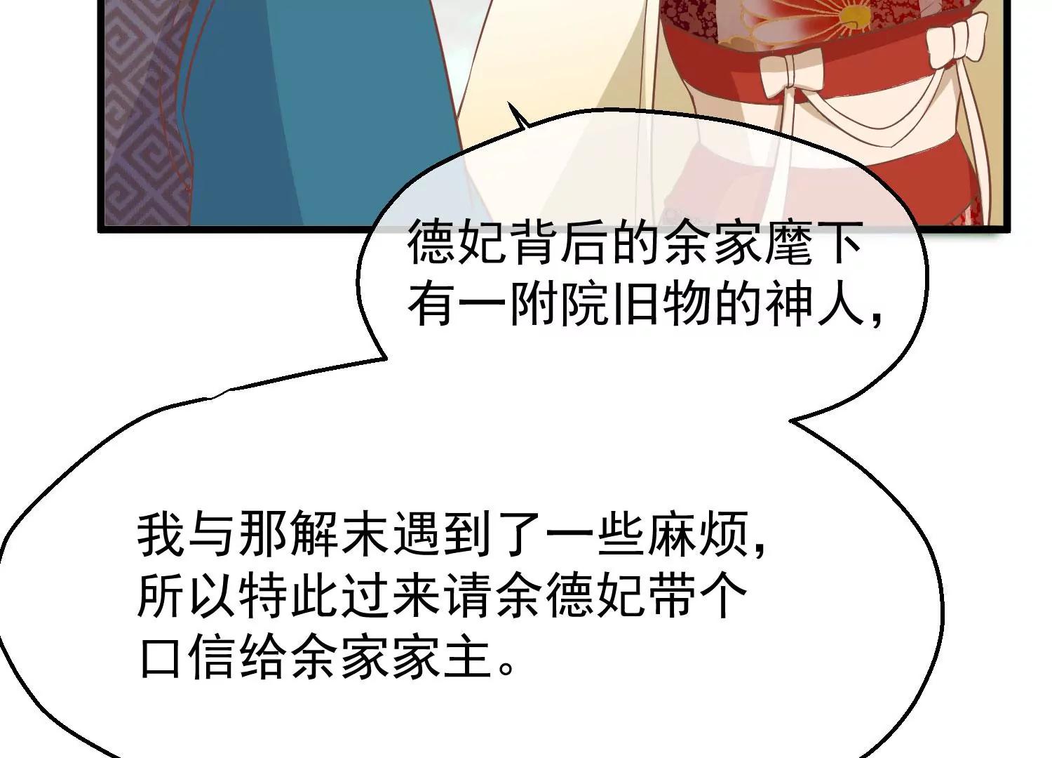 第14话 难掩心思77