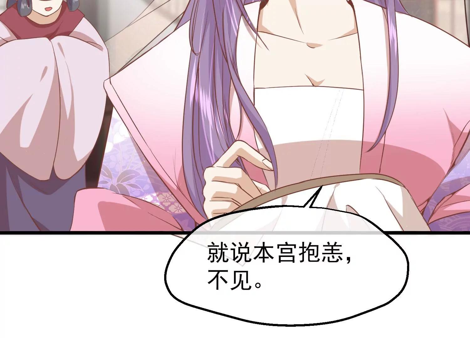 第14话 难掩心思83