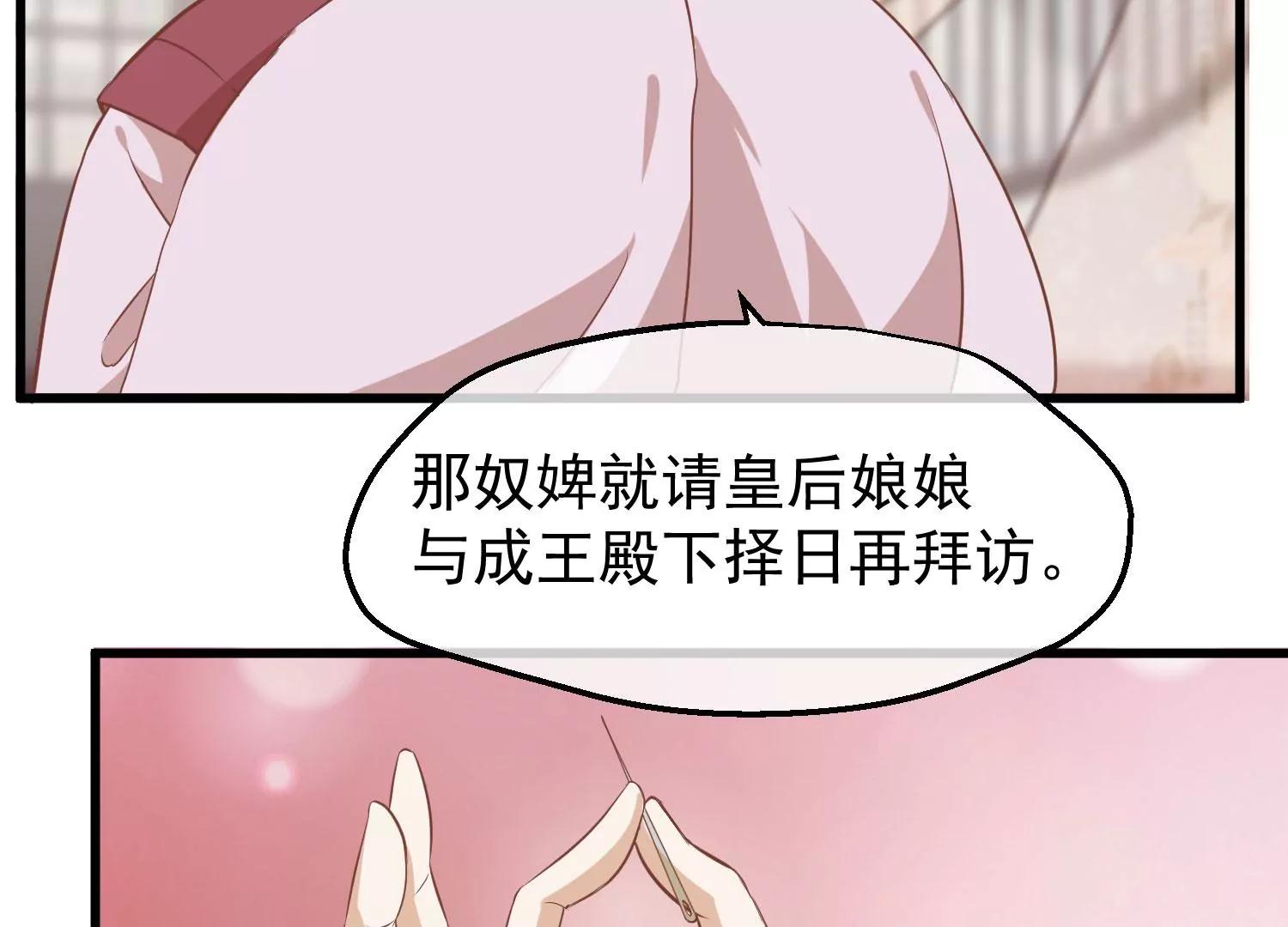 第14话 难掩心思86
