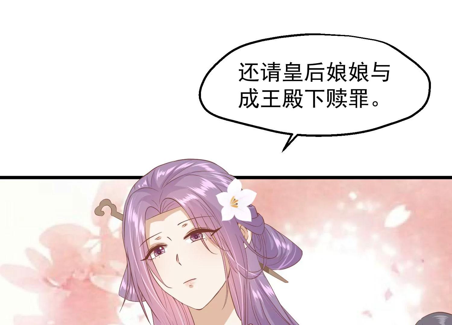 第14话 难掩心思93