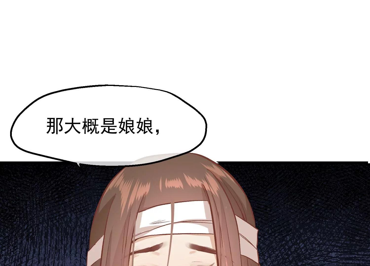 第23话 十三爷萧凡116